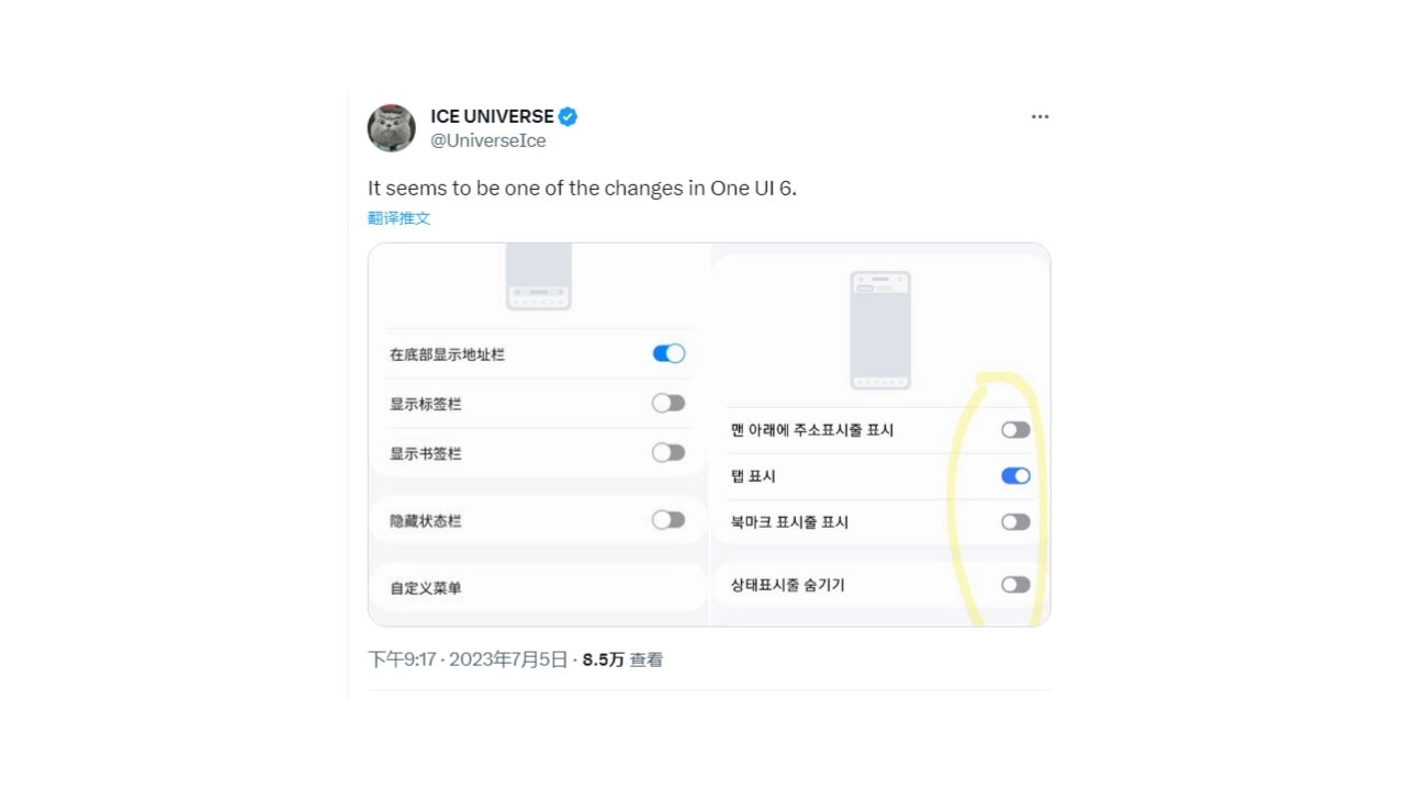 Samsung&#8217;un en iyi arayüzü geliyor: One UI 6.0&#8217;ın yeni görüntüleri ortaya çıktı 1.Resim