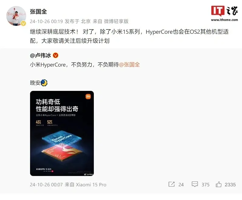 Xiaomi telefonlar uçuşa geçecek: HyperCore, HyperOS 2 ile geliyor. Sadece Xiaomi 15’e özel olmayacak 1.Resim